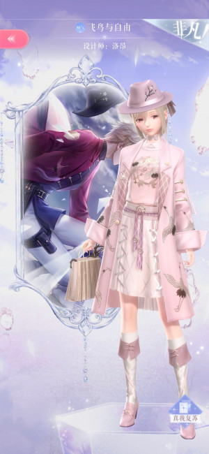 SR set designed by Loen
Attribute: Cool
Nation: Cloud