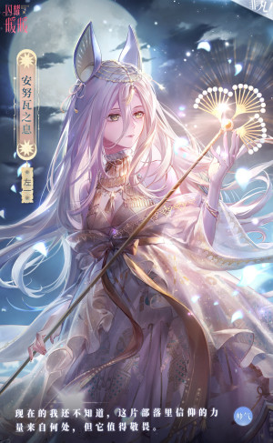 From January 7 to 13, 2021
Zoe's cool SR suit 安努瓦之靈 "Anuwa's Spirit"
Part 1: Obtain Suits
- Pull in the event pavilion to obtain Zoe's cool SR suit 安努瓦之靈 "Anuwa's Spirit" and its designer's shadow!
- Share the event for stickers
Part 2: Event Stages
- Event stages drop currency that can be exchanged for rewards
- Complete missions to earn event pavilion tickets, stickers, poses, and more!
Part 3: Recharges
- Special event pavilion packs will be available in the User's Shop