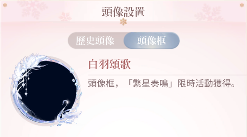 Stellar Glissando Hell Event BB