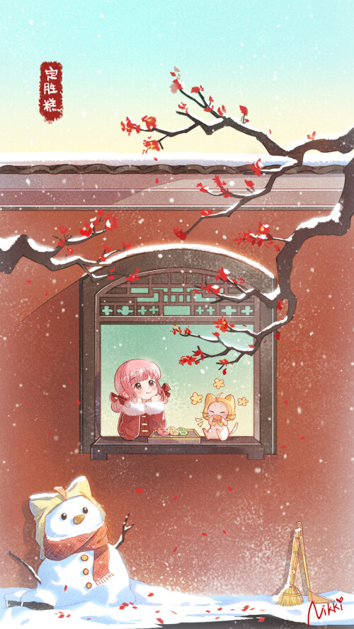 18 - Dingsheng Cake