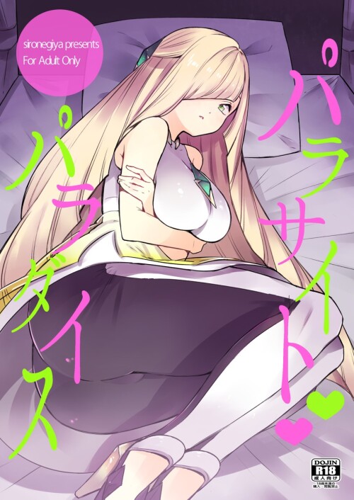  lusamine pokemon and 1 more drawn by miya9 sample 760f88dc30c8b5d4b78d65674e94ace2