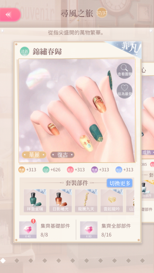 5th Chinese New Year Preview