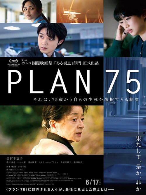 Plan 75 2022