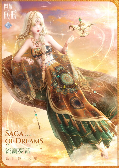 SR set designed by Momo
Nation: Wasteland
Attribute: Elegant