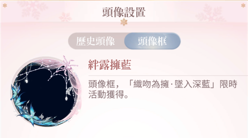 Into the Deep Blue Event (180 Pulls) BB
