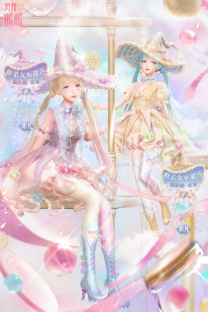 From February 25, 2021
Yexiao's SR suit 糖果女巫麗莎 "Candy Witch Lisa"