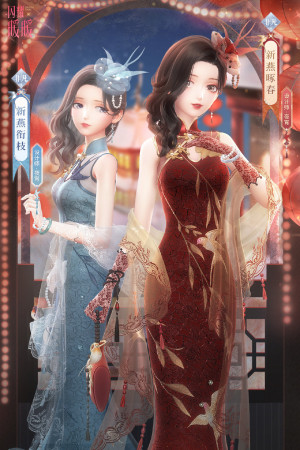 Event Period: February 4 to 17, 2021

Cumulatively recharge the following exp amounts for Yexiao's SR suit 新燕啄春 "New Swallow Pecks Spring" and other rewards!
- 2880 exp: suit and designer's shadow
- 5180 exp: echo and 30 event pavilion tickets
- 8880 exp: 30 SSR impression shards, 5100 diamonds, 10 echo shards, 2000 silver keys, 800 gold keys, 41 SSR impression leveling
