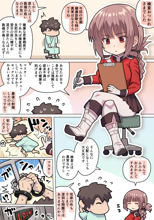  fujimaru ritsuka and florence nightingale fate and 1 more drawn by pononozo d8723c2892d2a732f329f49