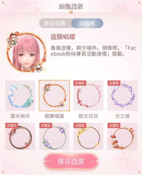 CNY 2024 FB Activity Reward Mailbox Gift