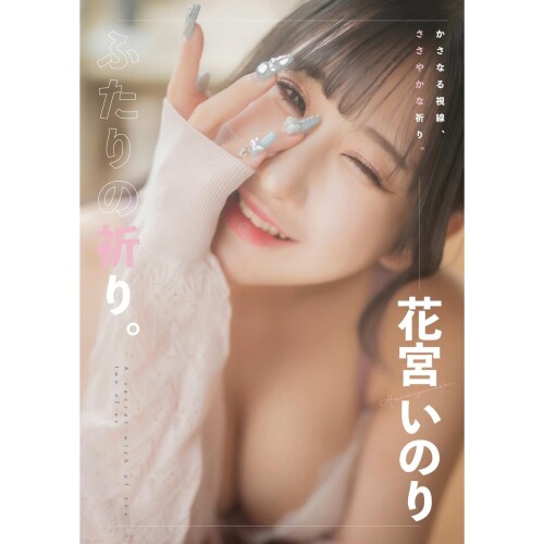Hanamiya Inori 280