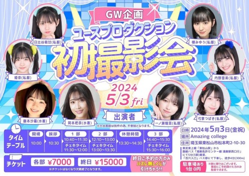 Hana Okamoto 334