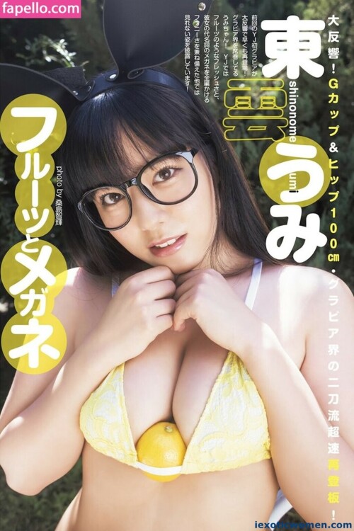 Umi Shinonome 238