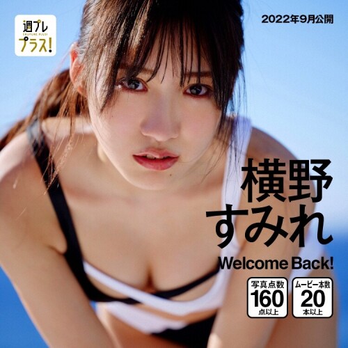 Sumire Yokono 438