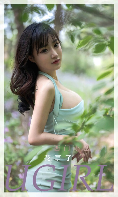 Xi Men Xiao Yu 851