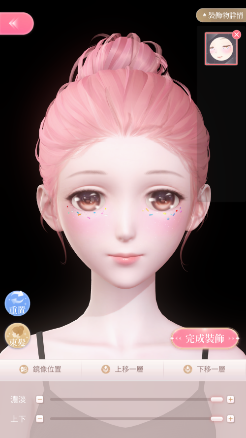 Cheeks - Sin Flower Event - Buy Adornment Pack in Event Pull Rewards Exchange Shop