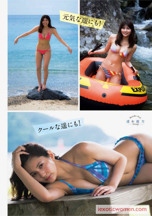 Haruka Arai 259