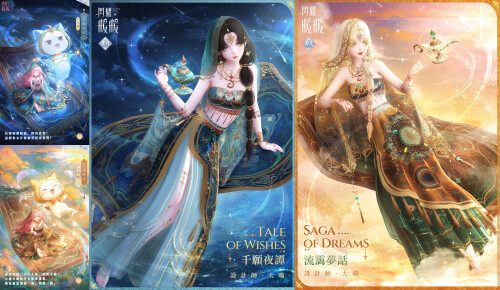 Journey of Wishes Momo