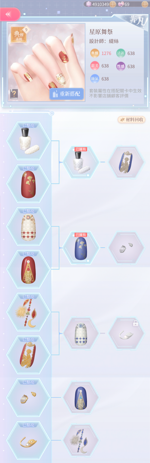Season 13 Silver