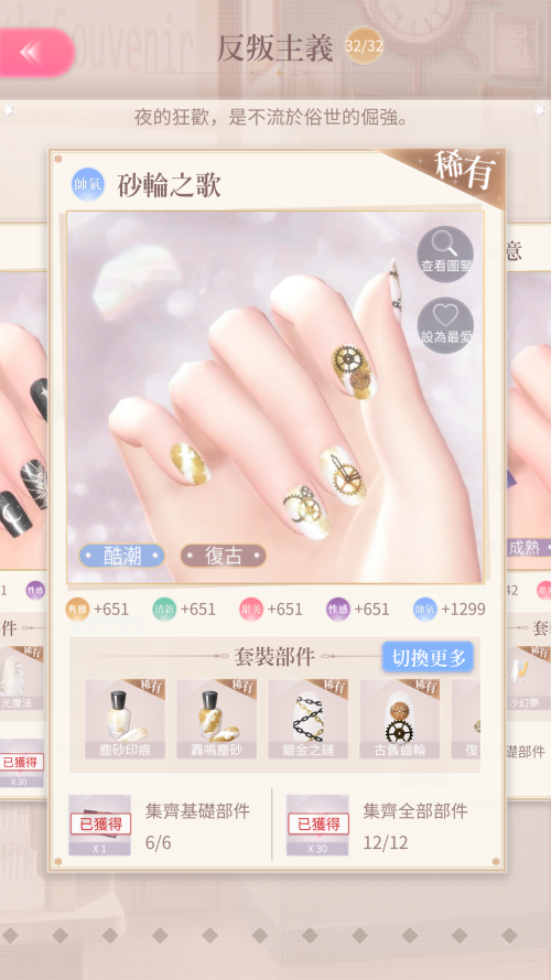 Level 85 Preview