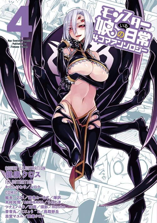  rachnera arachnera monster musume no iru nichijou drawn by kenkou cross cc1862179fbb69b4a0d178bf8e5