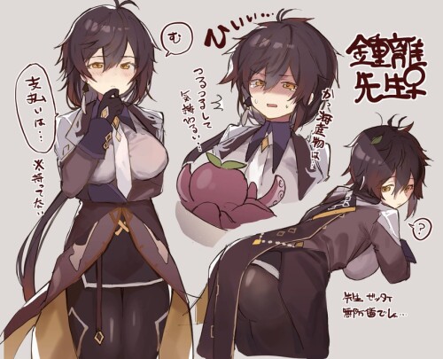  zhongli genshin impact drawn by otsumami 02mami sample ea456b0f6f997d6195a22587cb20a827
