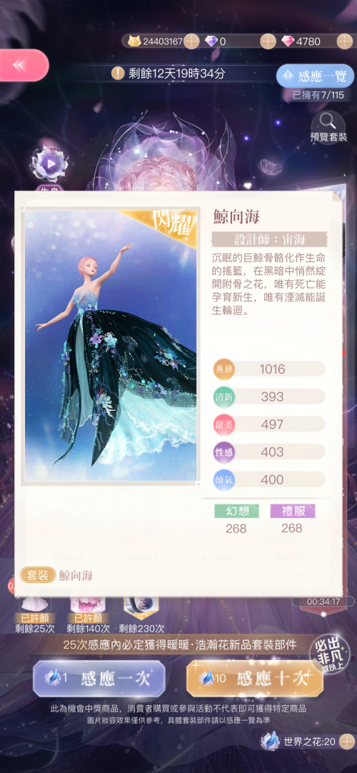 SOniEK.png