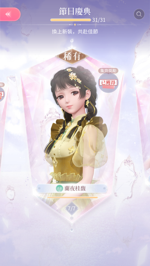 Screenshot 20240810 122321