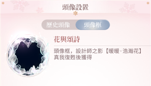 Blossoming in the Sea of Whales - Awaken "Vast Blossom" Set BB