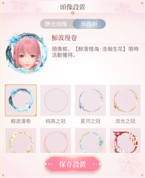 Blossoming in the Sea of Whales - 180 Pulls Reward