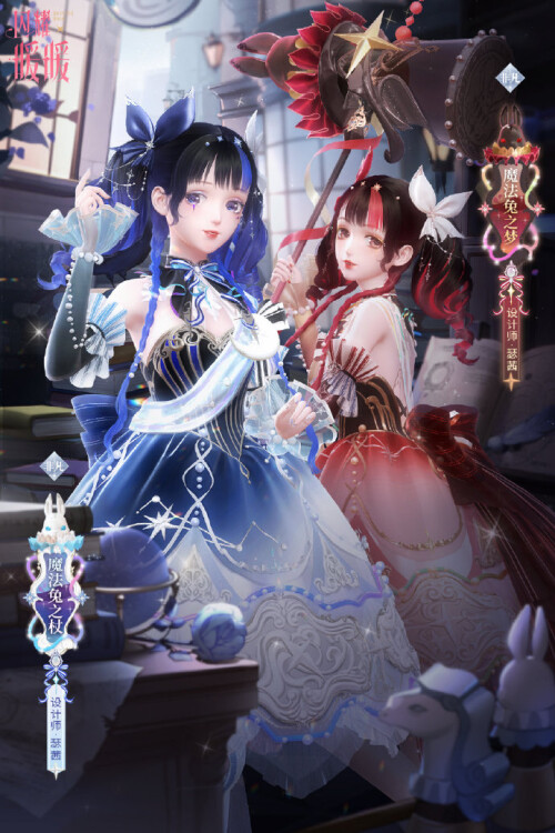 SR set designed by Circe
Nation: Ninir
Attribute: Cool
魔法兔之杖