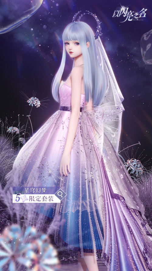 [5★] Starry Fantasy {VIP 8-9)