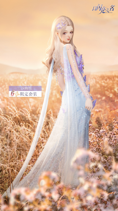 You can get pieces of this suit by exchanging Special Points starting at VIP 14.