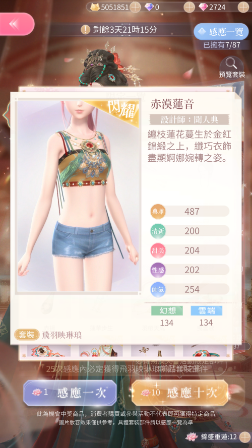 TQQCD3