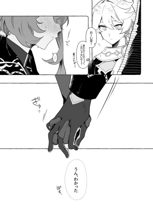  aether and diluc genshin impact drawn by tabibitowayo sample 8d3862e4b0935d017f22499c3b093ab3
