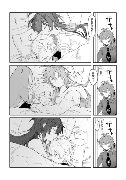  zhongli aether tartaglia diluc and kaeya genshin impact drawn by tabibitowayo sample c39b45696ab5df