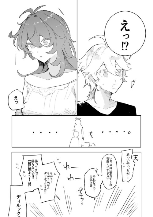  aether and diluc genshin impact drawn by tabibitowayo sample a2acdd39c5d522c418fa914ff58340ea