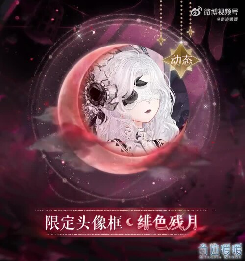 Avatar Frame - Ranking