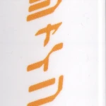 Y8l5ne
