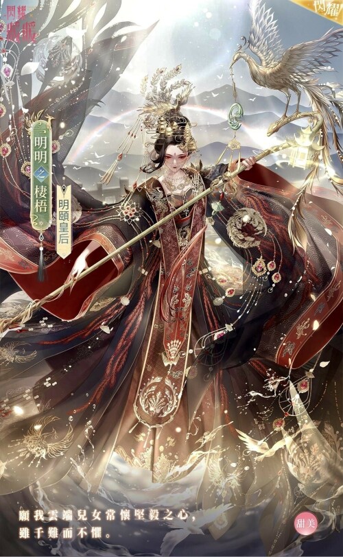 Gacha (4th Suit Story : Spring Festival 2021)