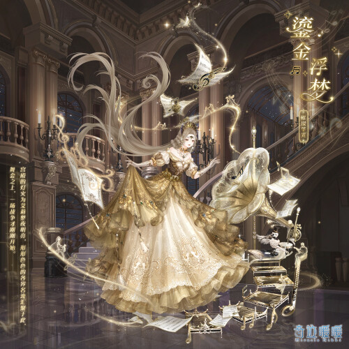Elle: Gilded Dreams