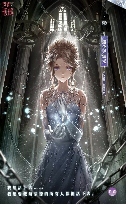 Sorrow of the Lost Nation 
UR + SSR Pavilion