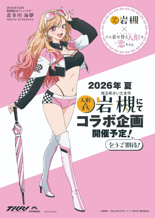  kitagawa marin sono bisque doll wa koi wo suru drawn by nishihara erika sample 220ad0c1c19d5d066bae