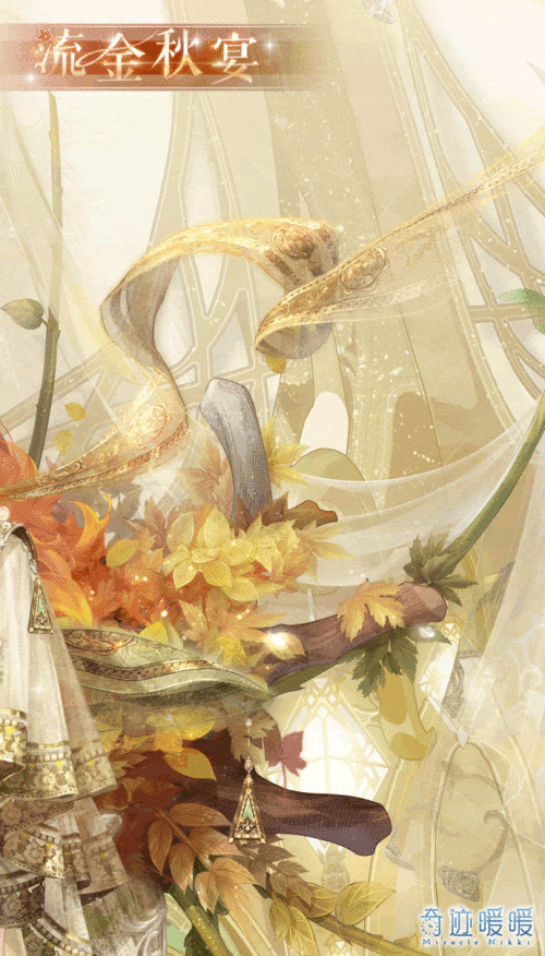 Golden Autumn Banquet