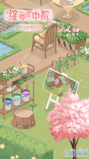 Blossoming Cherry Courtyard