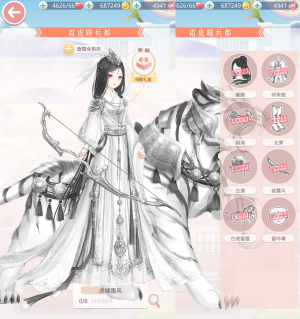 虎啸霜风
server: CN
yue qianshuang, YQS, archer
each suit of 4 gods has a recolor