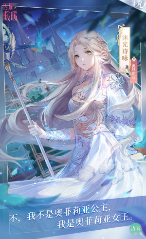 -From April 30 ~ May 10, 2020
-Ophelia’s SR suit “Dawn Showered with Light”