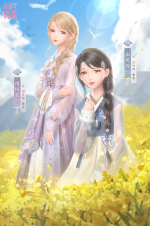 From March 21 ~ 31, 2020
-Qinyi’s SR suit “South Wind Spring”