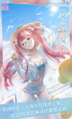 Bright Summer Ocean Breeze Shadow