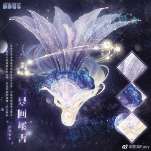 Echo of Star Sea Flower