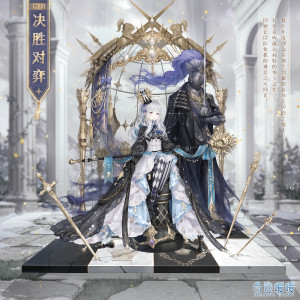 Decisive Chess Game pose